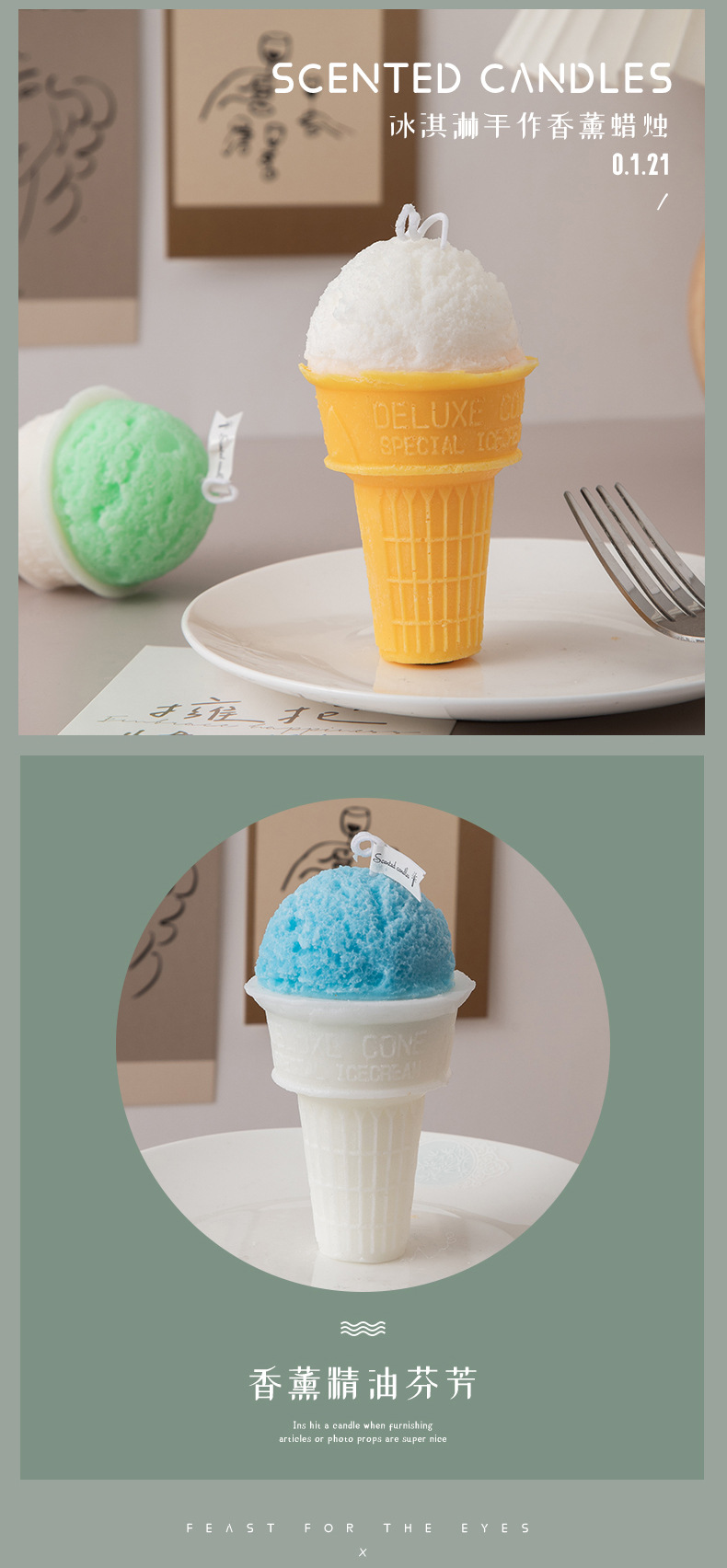 冰淇淋蜡烛_05.jpg