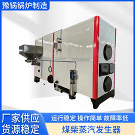 2026新款操作简单故障率低卧式2吨燃生物质颗粒煤柴蒸汽发生器