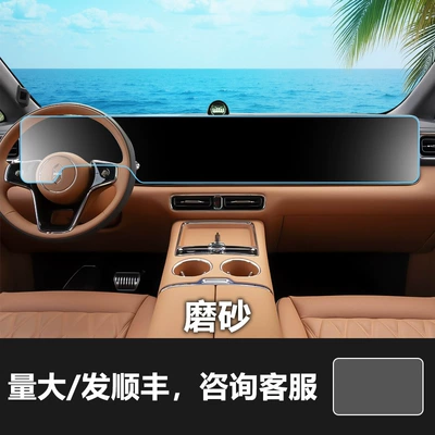 Screen Protector Interior Accessories Wholesale — Car interior film - 26-models-of-zhijie-v9-integrated-navigation-screen-matte-tempered-film