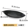 142051 (14 inches)