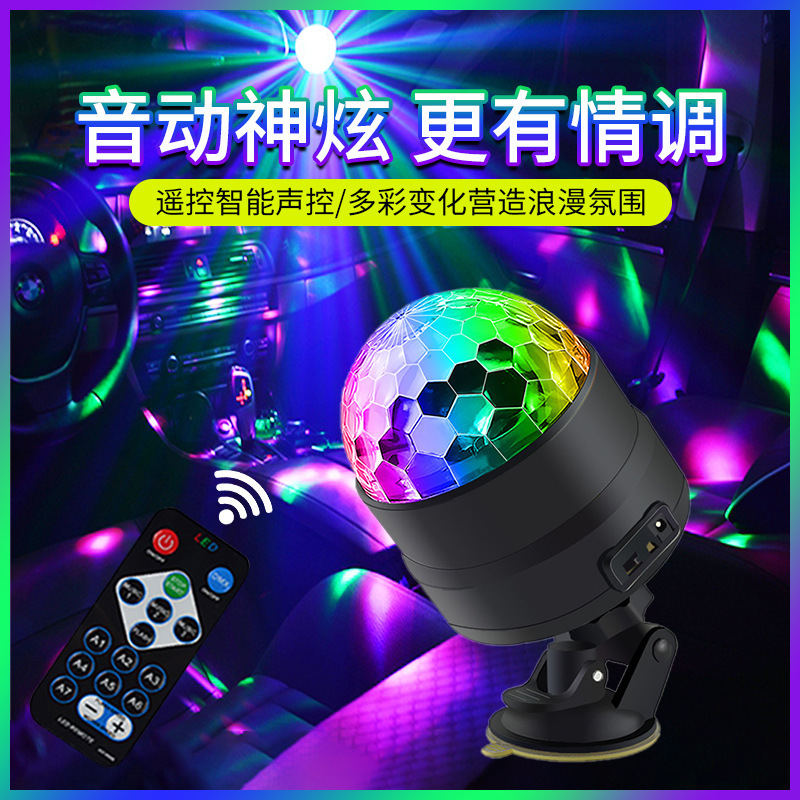 Luz de atmósfera interior del automóvil sin modificación LED luces de decoración de sueños controladas por voz del automóvil DJ luces coloridas luces de ritmo de música