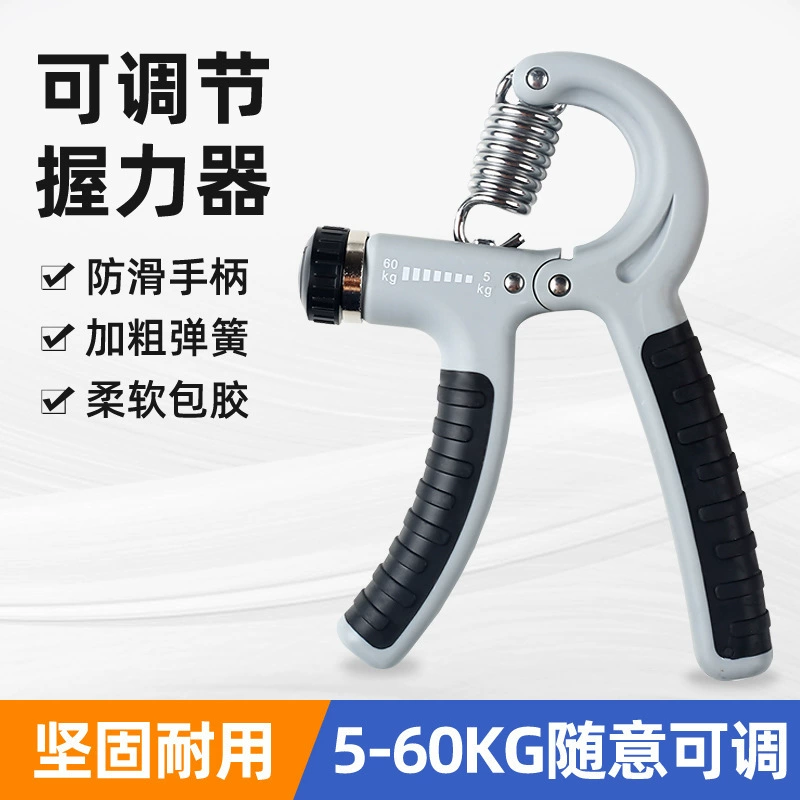 Фабрика прямых продаж Регулируемый R-образный захват мужской профессиональный палец, мышечная сила, тренировка фитнеса