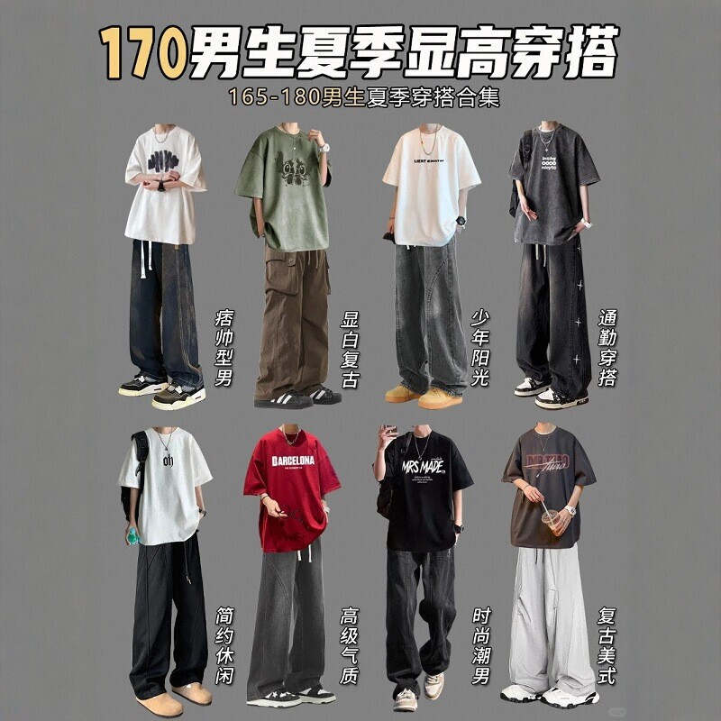 Boys' Summer Outfits with Short-Sleeved T-Shirts, Niche Whitening Suits, and Jeans, Sunny and Clean Boyish Look Boys' Summer Outfits with Short-Sleeved T-Shirts, Niche Whitening Suits, and Jeans, Sunny and Clean Boyish Look