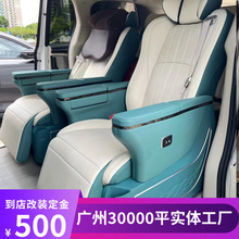 GL8奔驰威霆V260汽车M8赛那大通G10全顺V80埃尔法款航空座椅