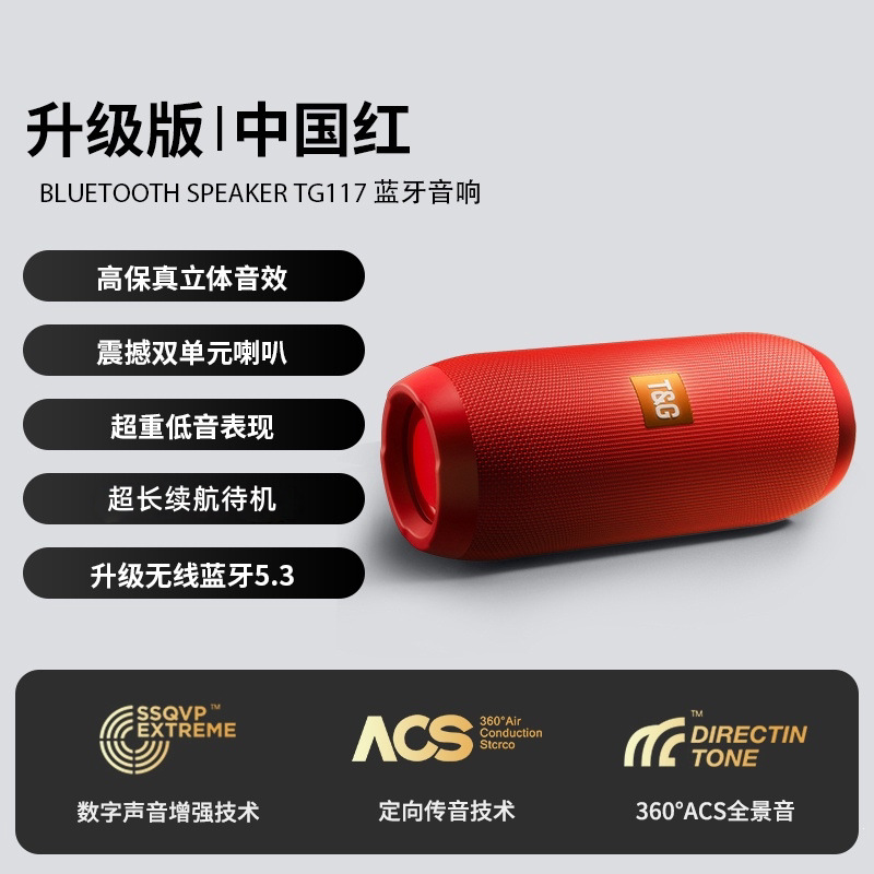 China Red [Upgraded version-HIFI high-fidelity sound quality ★ heavy bass ★ high…
