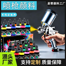 ����������b�羳28/12ɫ30ML�๦��ˮ�Ա�ϩ��ģ����DIY�����T��