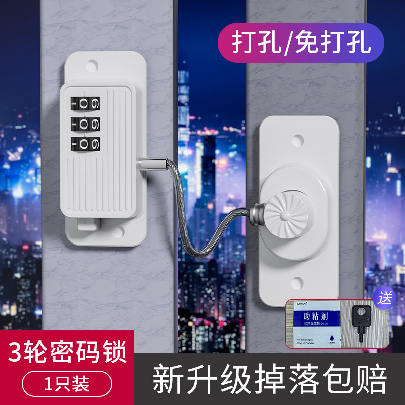 FJF punch-free window safety lock sliding door lock window stopper children's multi-function lock refrigerator lock