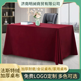 餐桌布艺;酒店桌布台布;旗帜