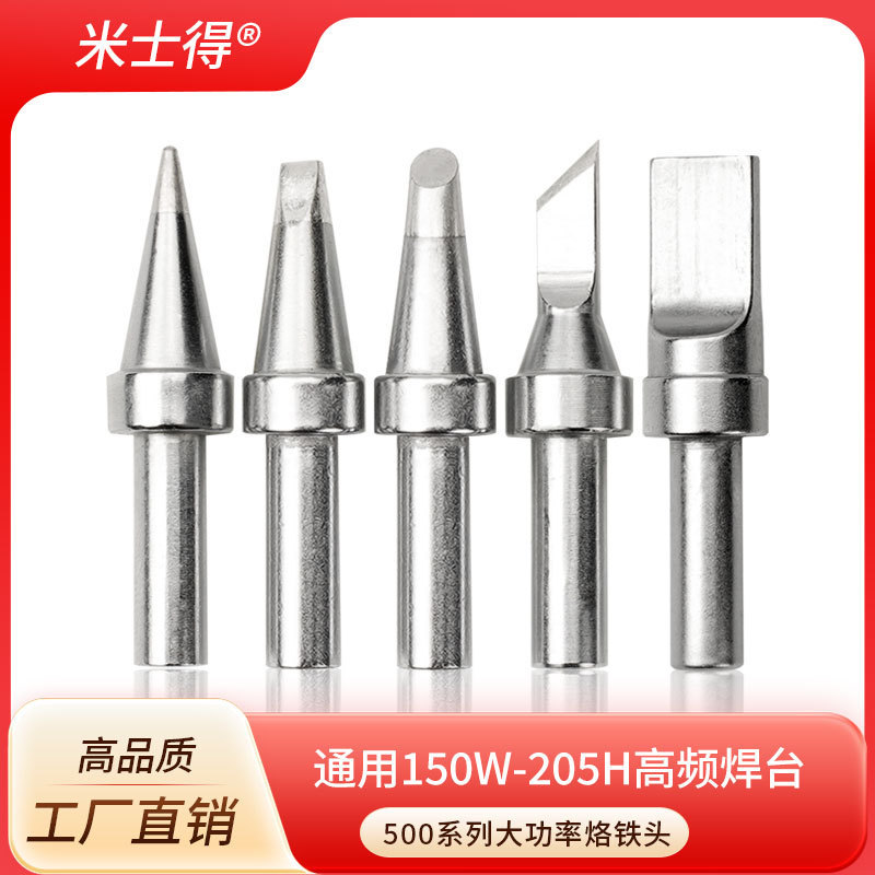 Mishide 150W High-Power High-Frequency 205 Soldering Station 500 Soldering Iron Tip Pointed Tip Horseshoe-Shaped Blade USB Flat Tip