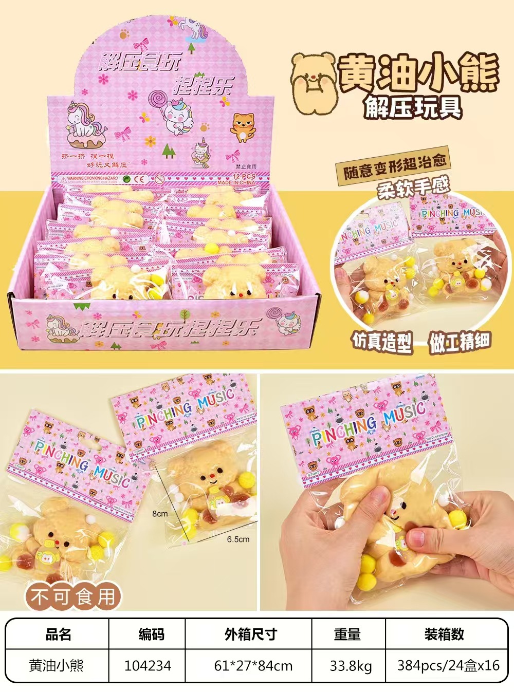 Descompresión de dibujos animados, pellizcar, niños, adultos, simulación de dibujos animados, lindas mascotas, rebote lento, pegamento suave, juguetes de oficina al por mayor