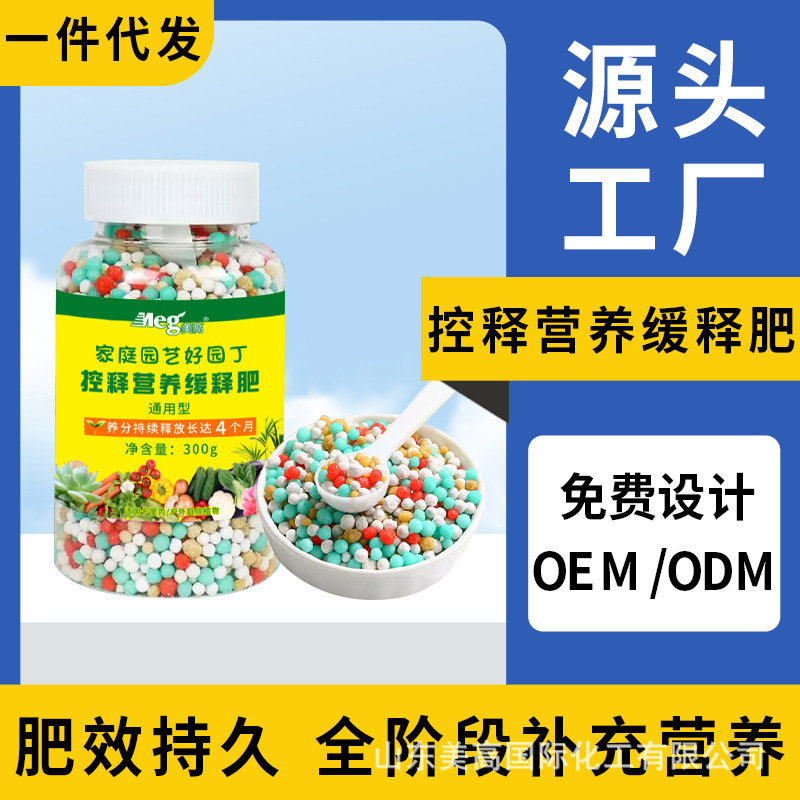 颗粒型复合肥产品展示图