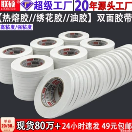 工业产品胶带;封装打包胶带;办公用品胶带