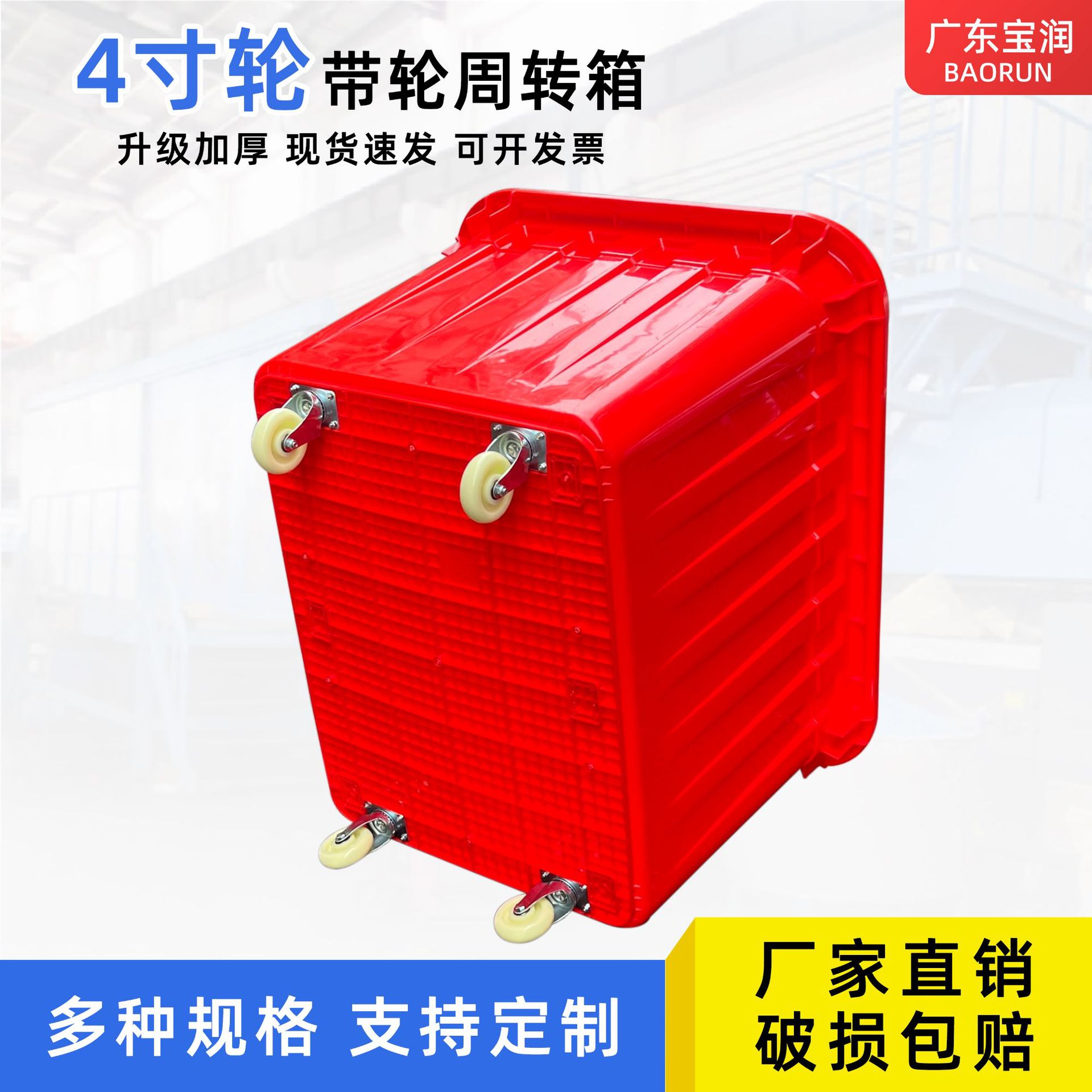 加厚服装厂周转筐600L超大车间收纳箱带盖胶框塑料水箱带轮服装箱