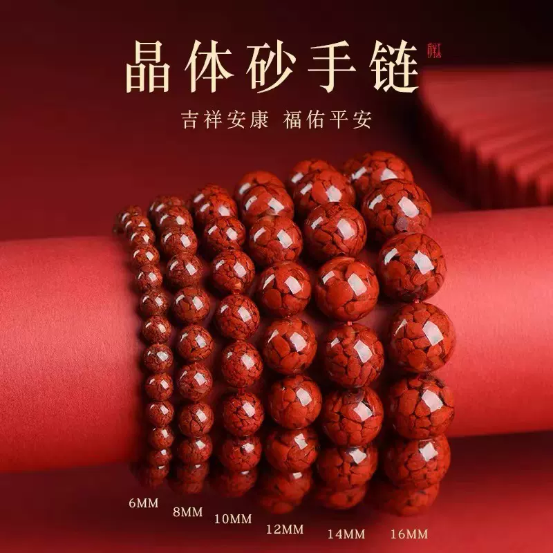 天然朱砂高含量晶体砂情侣单圈手链紫金砂帝王红砂源批发工厂直销