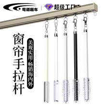 酒店窗帘手拉杆窗帘配件推拉杆黑色白色银色三色铝合金窗帘拨杆拨