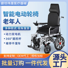 电动轮椅车高靠多角度调躺老年人残疾人加厚智能全自动轮椅高续航