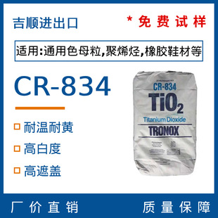 �߰׶� ���ZCR-834 ��tʯ�Ͷ������ ����Ь���� ⁰׷�