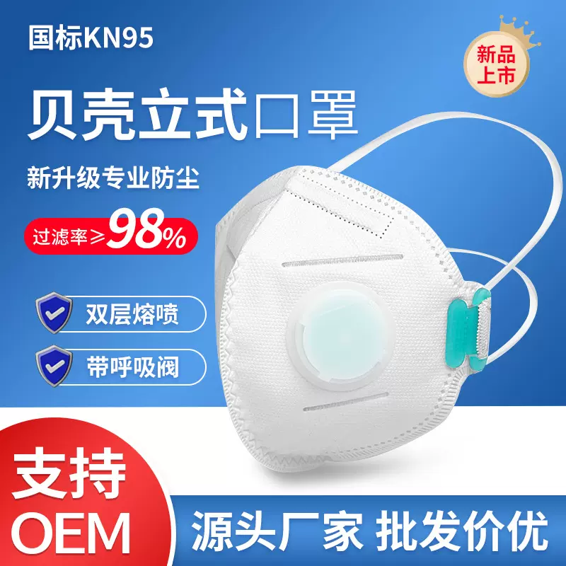 一次性kn95活性炭防尘防工业粉尘带呼吸阀口罩打磨装修劳保工厂用