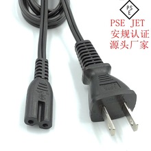 PSE日規二插8字尾電源線彎頭日式日標日本兩插台燈音響電源延長線