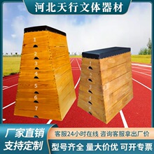 体智能跳箱 幼儿园跳箱 跳马鞍马训练器材木制 儿童中小学可拆卸