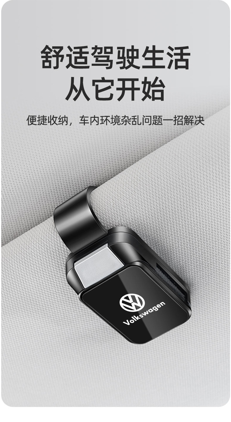Suitable for Volkswagen Cc Lavida Polo Magotan Santana Baolai Golf Sagitar Tiguan L Glasses Clip