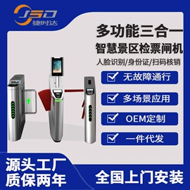 出入口机;升降路桩;人脸识别设备