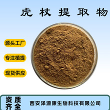虎杖提取物 水溶性虎杖粉白藜芦醇虎杖苷大黄素 SC工厂 现货包邮