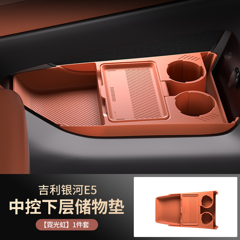 吉利銀河 E5 中央制御収納ボックス、アームレストボックス、下部収納ボックス、車内装飾用品、改造アクセサリーに適しています。|undefined