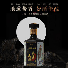 实体店酱香型白酒53度整箱高度白酒加工贴牌定制纯粮酒水批发零售