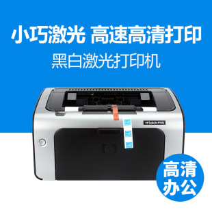 HP P1108 Black and White Laser Printer Home Small Printer Mini Student Homework Printing A4 Office
