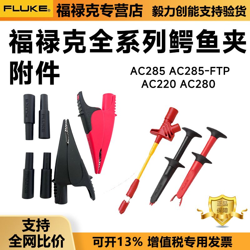 Fluke Alligator Clip Fluke Ac285-Ftp 175 220 280 Ac87 89 Puncture Hook Probe Fluke Alligator Clip Fluke Ac285-Ftp 175 220 280 Ac87 89 Puncture Hook Probe