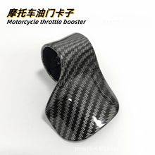 油门助力卡子摩托车电动车通用加装油门省力支架电门助力卡子