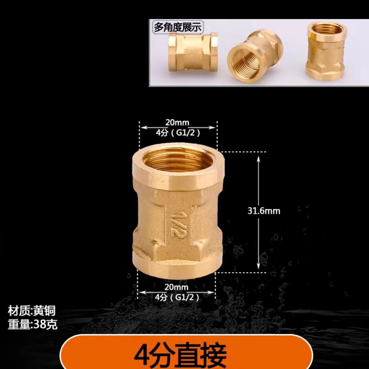 4分接头内外丝内丝直接对丝三通 6分转4分铜变径四分水管水暖配件
