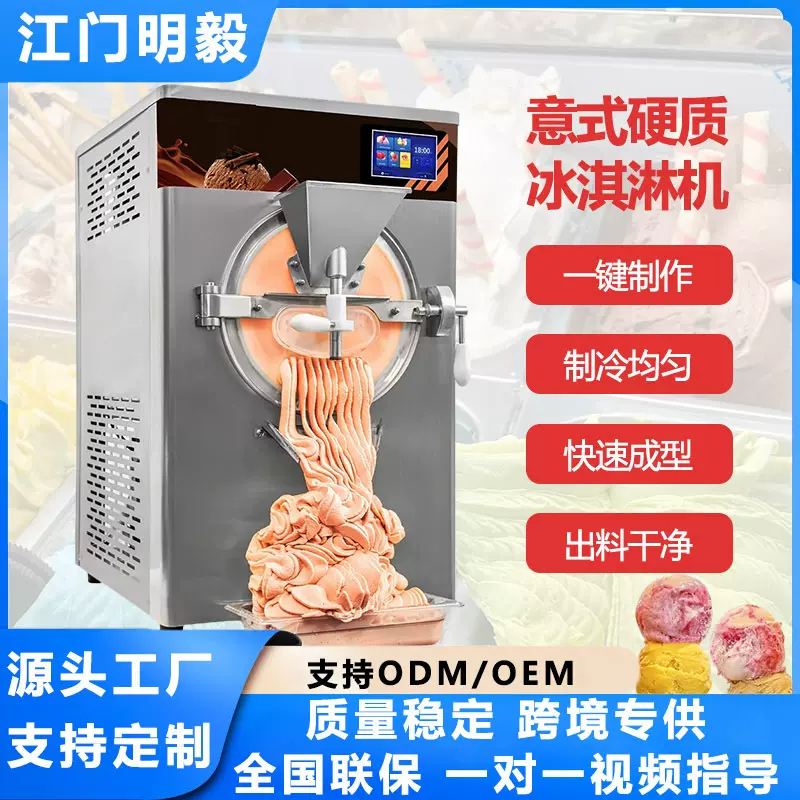 เครื่องทำไอศกรีม Gelato แบบตั้งโต๊ะ ขนาด 8 ลิตร ขายดีสำหรับเชิงพาณิชย์ แบรนด์ YIKAFU เครื่องทำไอศกรีมแข็งสแตนเลส ส่งออกต่างประเทศ