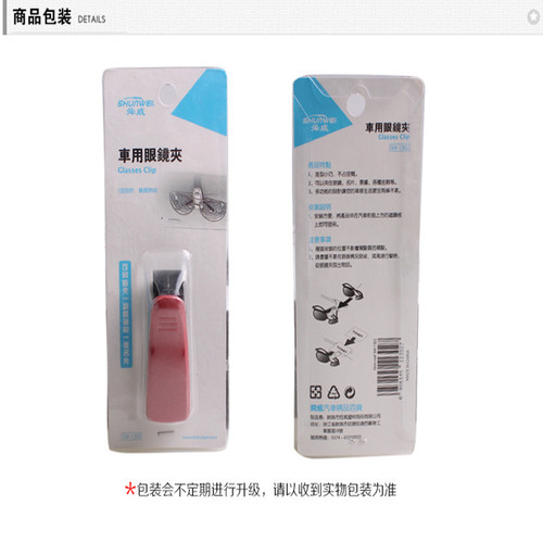 Sunwei Car Mount/Glass Holder/Paper Clip Holder, not made of recycled materials SD-1302