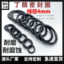 ����4mm����O���ܷ�ȦNBR�ݽz������ O��Ȧ��ˮ���z�ܷ�Ȧ