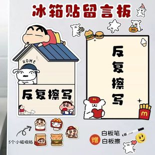 Erasable cartoon fridge magnet