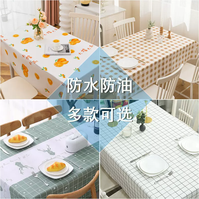 北欧风温馨耐高温台布ins桌布防水防油免洗高级感PVC格子餐桌垫布