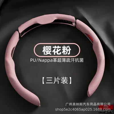 Steering wheel cover: universal ultra-thin non-slip sweat-absorbent card cover - nappa-leather-3-pieces-type-a-pink-38cm