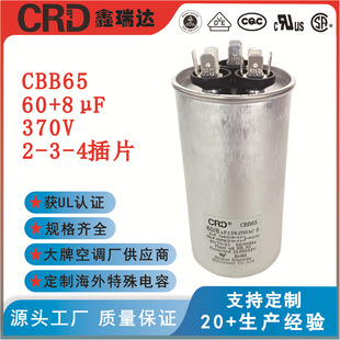 UL�J�CCBB65���{��ݱ��䉺�s�C��������ͽ�ʽ60+8UF370V55*105
