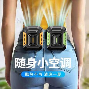 German 2025 Waist-Mounted Fan for Construction Sites, Portable Ultra-Long Standby Cooling Artifact for Outdoor Work, High Temperature and Silent