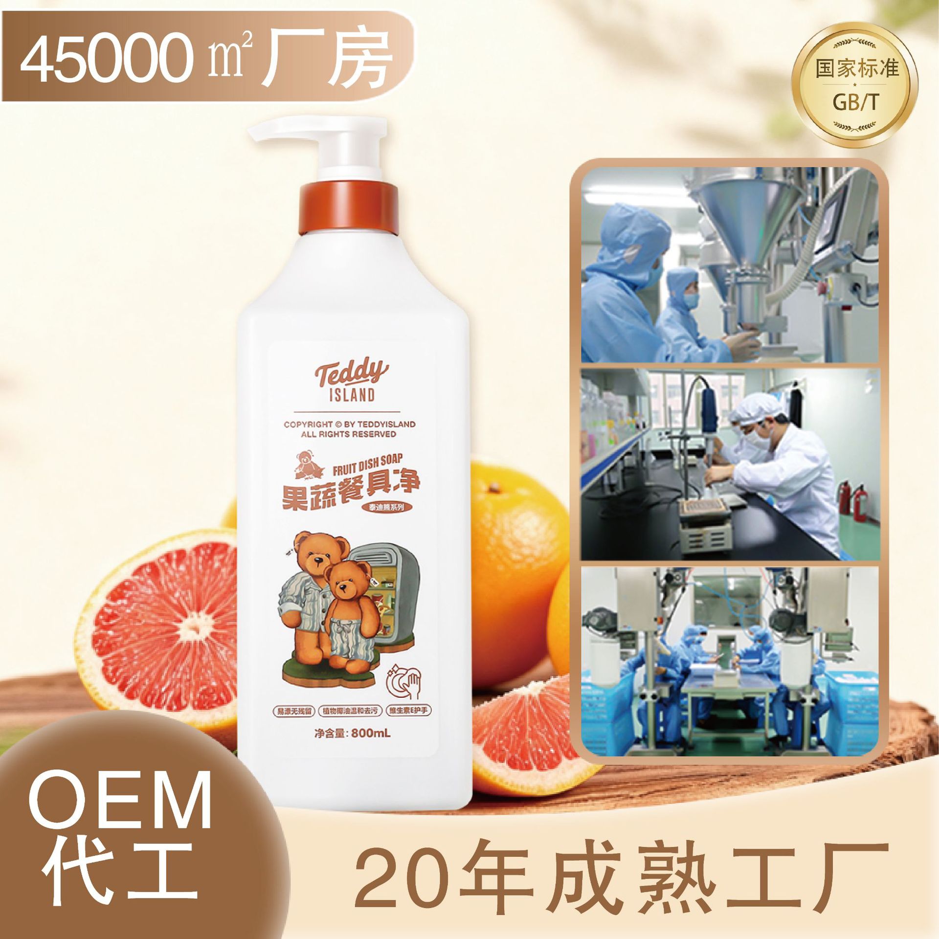 Class a Dishwashing Liquid Wholesale for Household Use, Suitable for Baby Bottles, Fruits and Vegetables, Removes Pesticide Residues, Plant-Based Coconut Oil Concentrated Dishwashing Liquid, Grease Remover