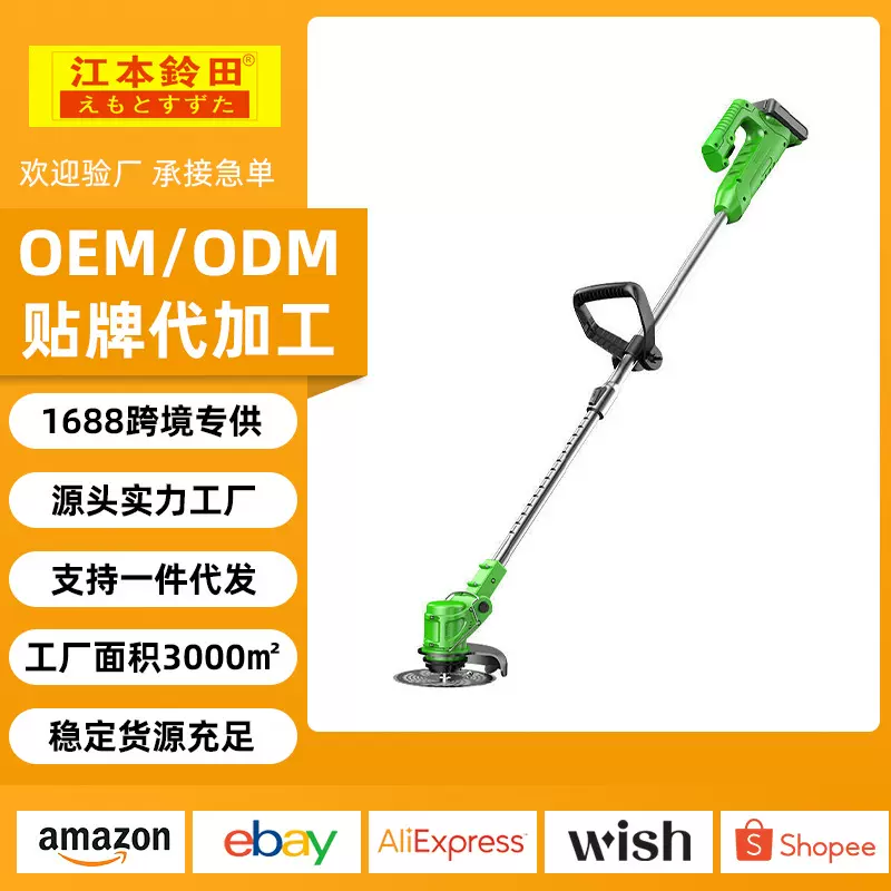 跨境电动割草机小型家用草坪修剪除草机充电式锂电多功能打草机