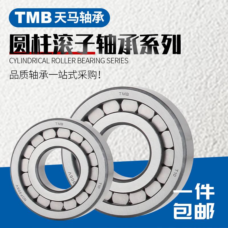 ✅满滚珠圆柱滚子轴承NCF NCL 203 204 205 206 207 208 209 210V