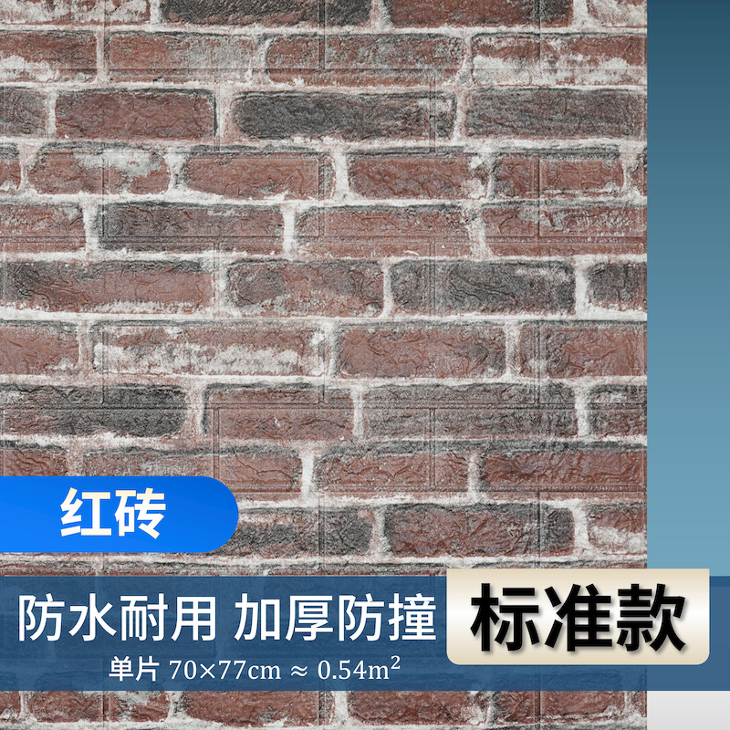 Retro brick grain red brick