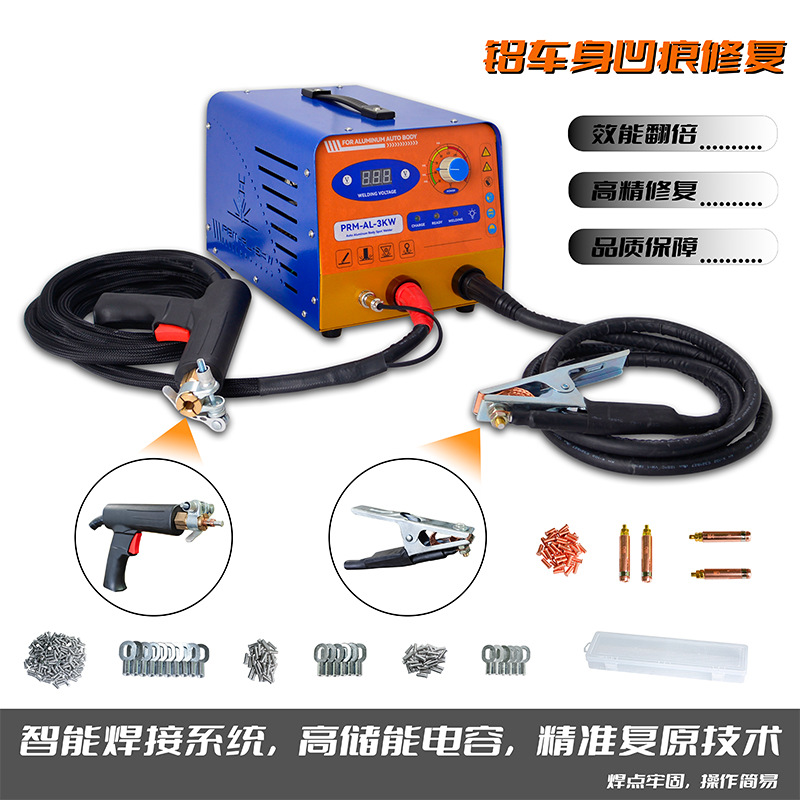 PRM-3KW逆变式铝合金车身修复介子机 铝板金凹痕修复机 高配款