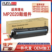 兼容841356理光MP2500粉盒841000墨粉盒MP2500SPF复印机墨盒鼓架