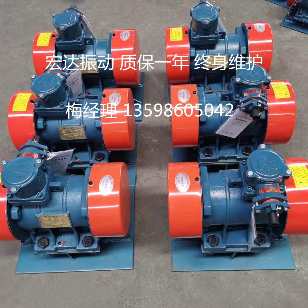 YBZJ-20-2防爆振动电机380V三相震动电机工业马达矿用振动器1.5KW