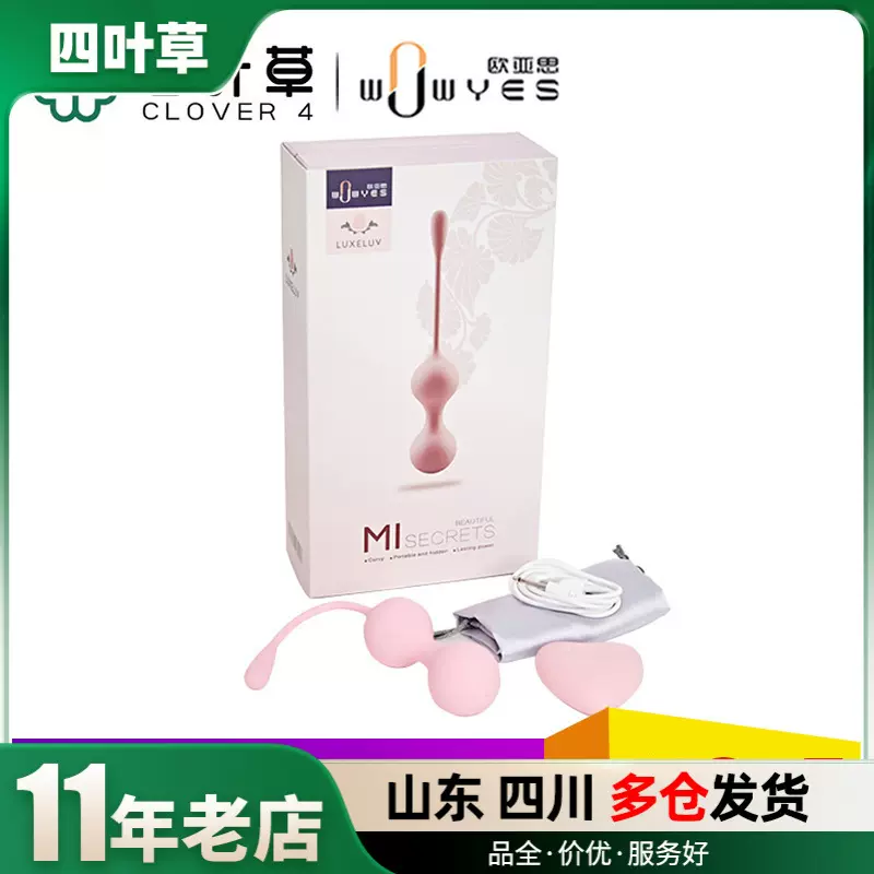 WOWYES欧亚思M1秘意阴道哑铃女用遥控跳蛋锻炼器成人用品批发