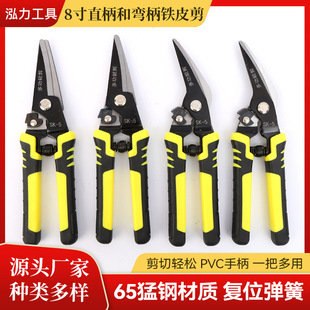 Factory wholesale industrial grade iron scissors straight scissors and bending scissors multi-purpose wholesale wire iron sheet electrical scissors diagonal scissors